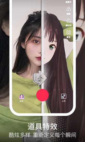 2022抖音appAPP