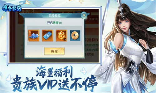 凛冬部落免费版游戏