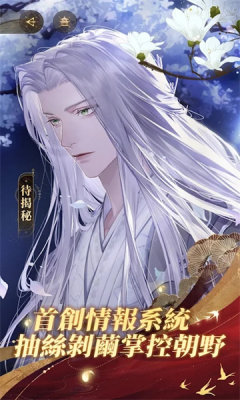 代号鸢港澳服游戏