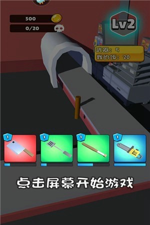 别吃我的饭app游戏
