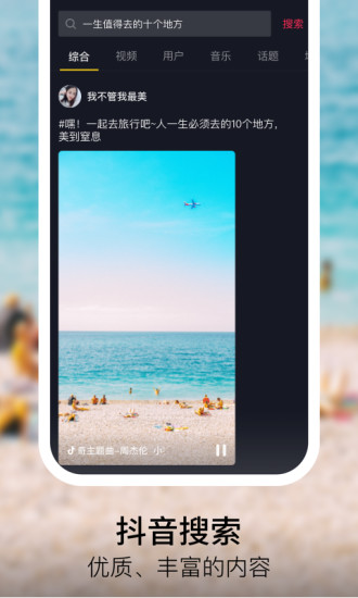 2022抖音appAPP