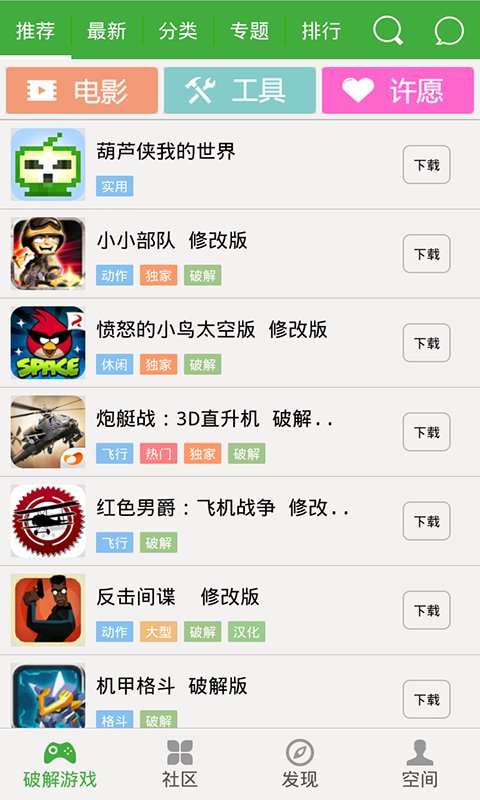 葫芦侠游戏盒子游戏