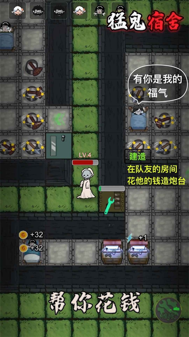 快手猛鬼宿舍游戏