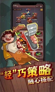 三国咸鱼之王游戏