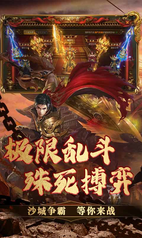 御战龙城游戏