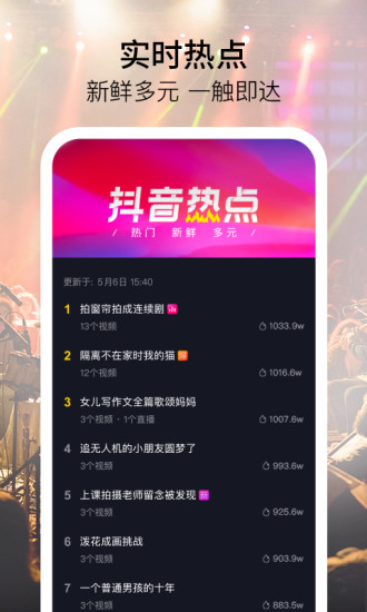 2022抖音appAPP