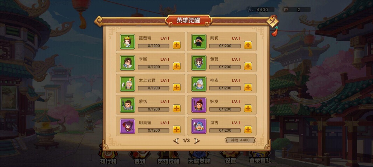 幻想英雄梦游戏