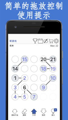 数字链游戏