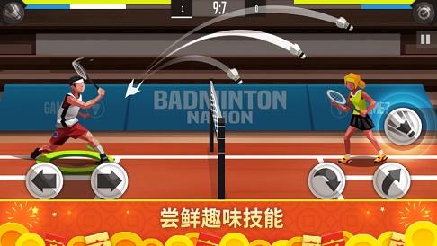 羽毛球高高手app游戏
