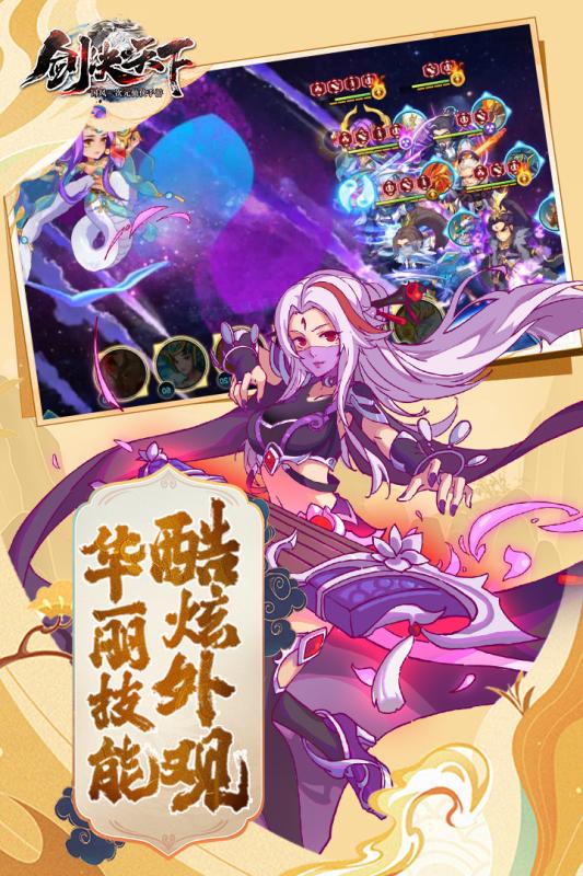 剑决天下游戏