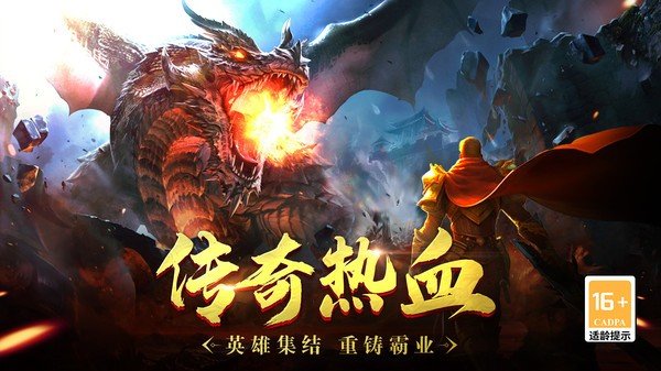 超神之刃游戏