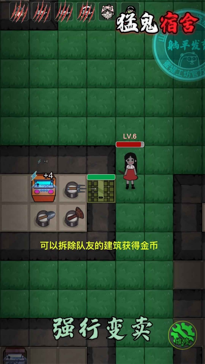 快手猛鬼宿舍游戏