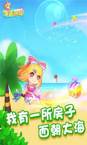 像素拼图官方版游戏