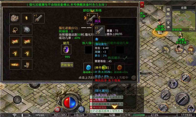 六星战神传奇游戏