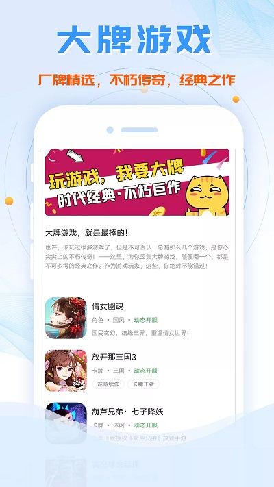 鱼爪手游游戏