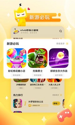 秒玩小游戏2023游戏