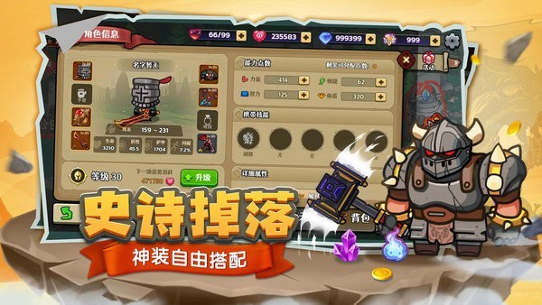 跑酷勇者官方版游戏