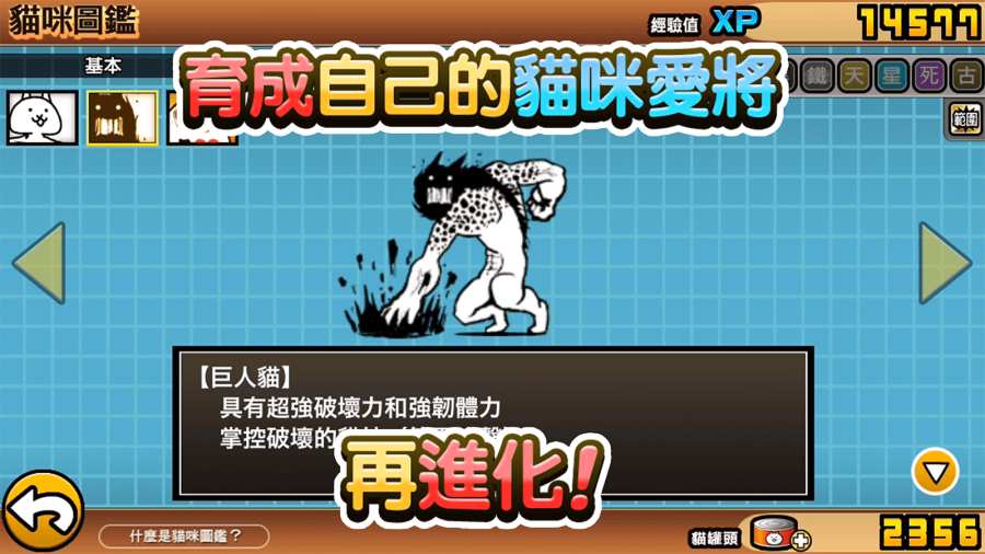 猫咪大战争台服手机版游戏