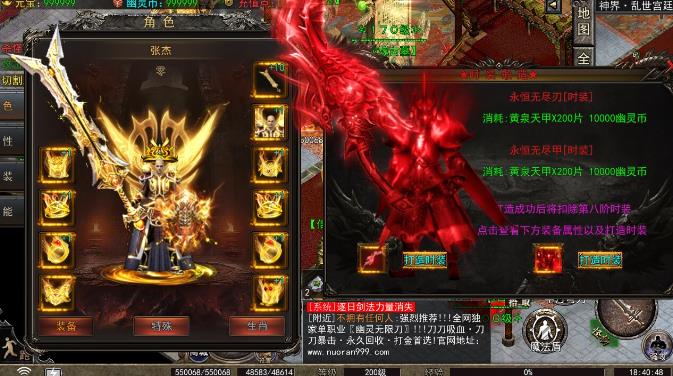 诺然传奇之幽灵无限刀游戏