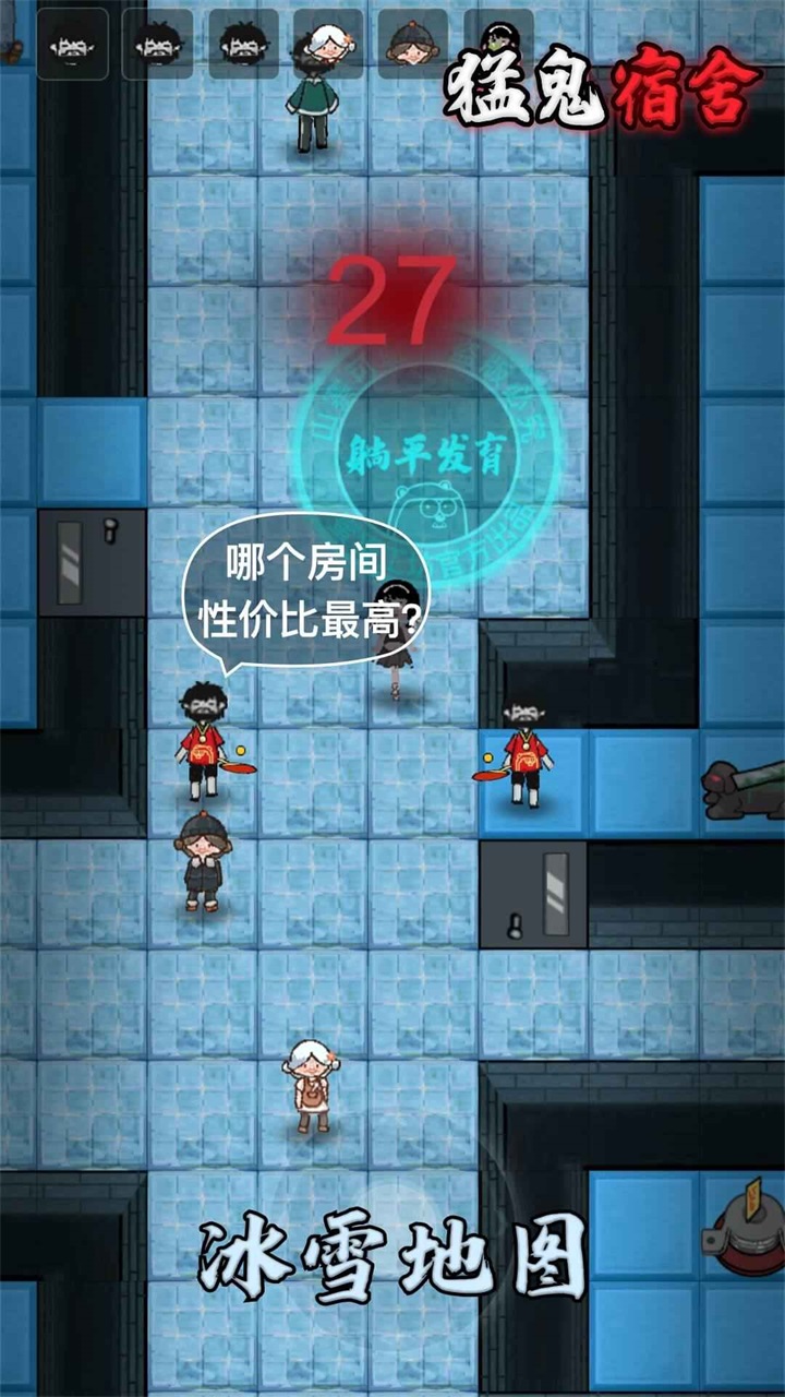快手猛鬼宿舍游戏