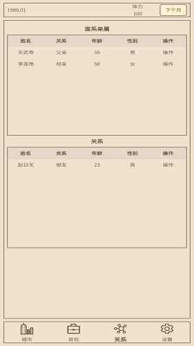 小小集团2破产人生app游戏