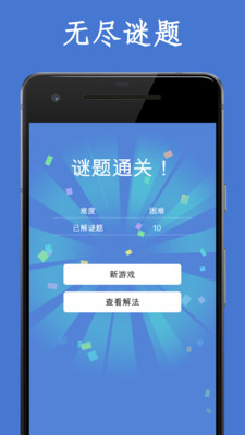 数字链游戏