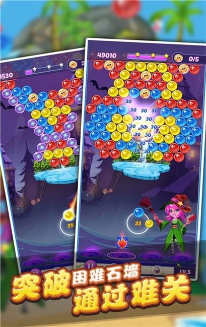 魔法泡泡消除游戏