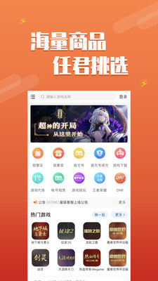 dd373免费版APP