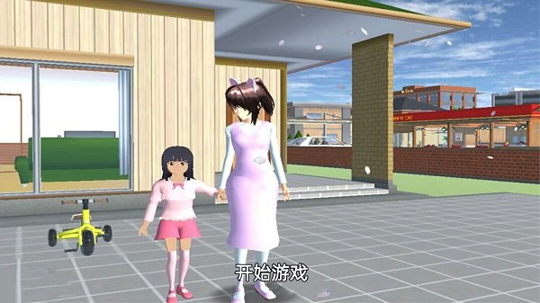 樱花校园情侣模拟器游戏