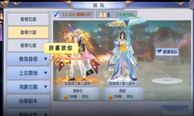 太初仙境游戏