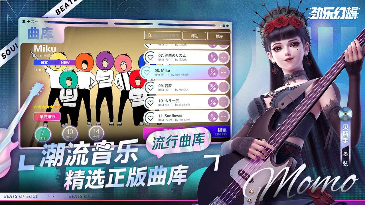 劲乐幻想游戏