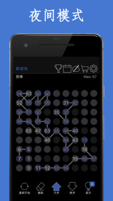 数字链游戏