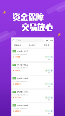 dd373免费版APP