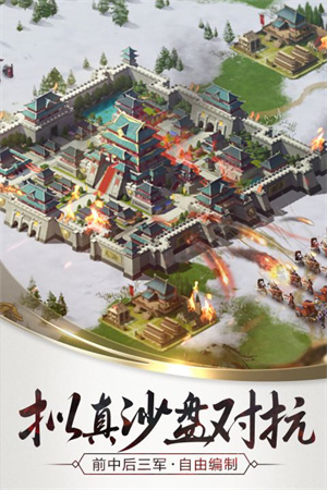 三十六计手游游戏