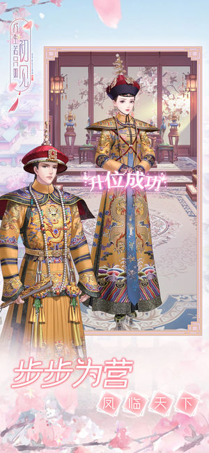 人生若只如初见游戏