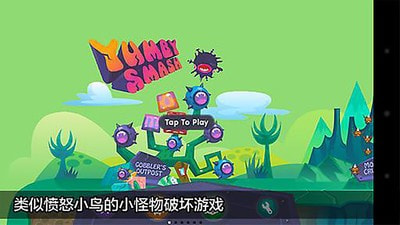 魔法粉碎游戏