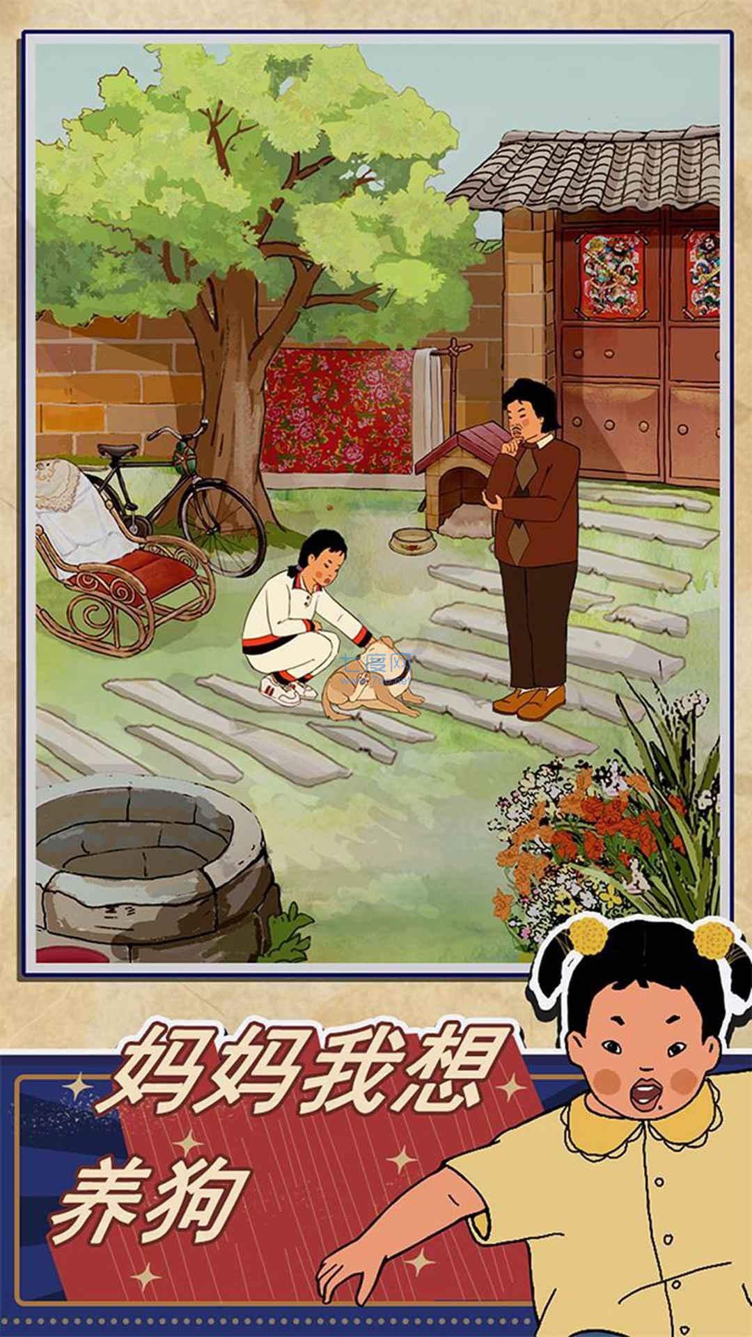 王蓝莓的幸福生活免广告游戏