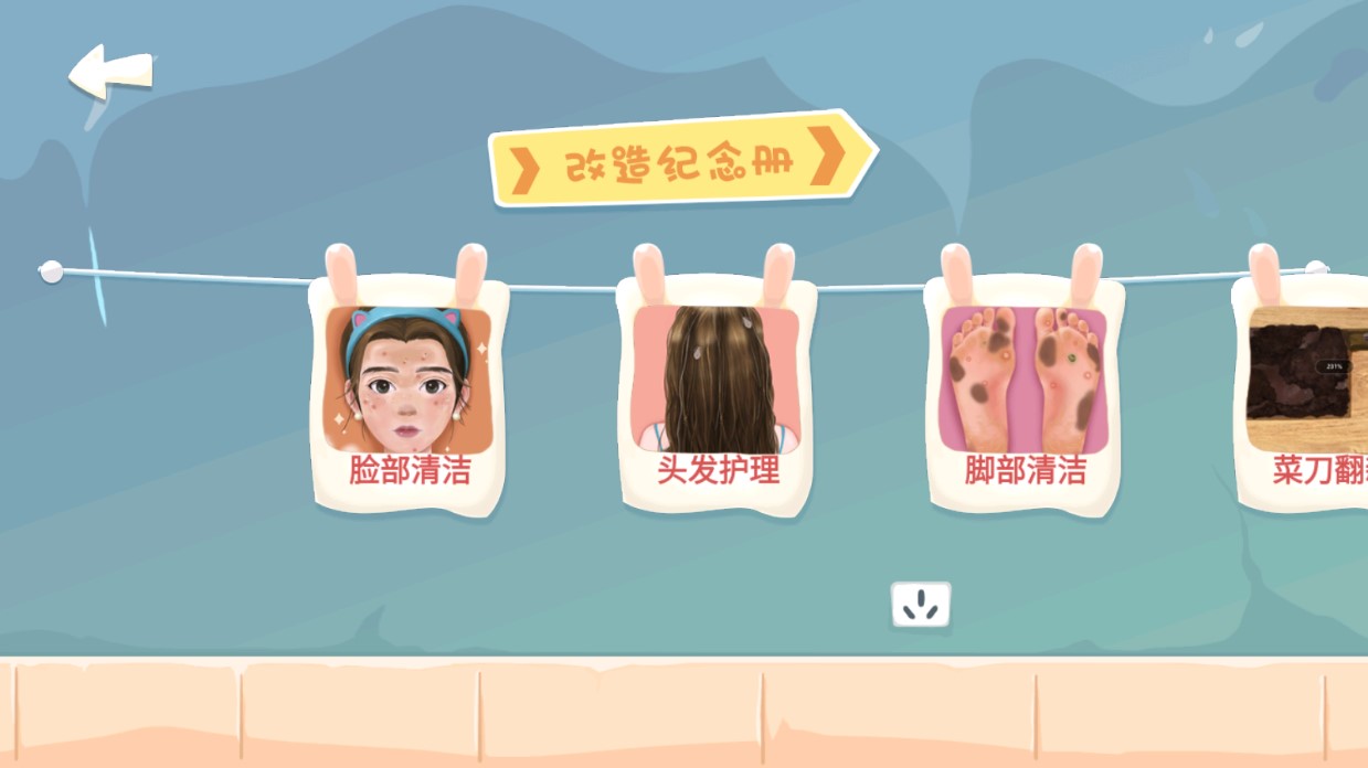 素人改造师游戏