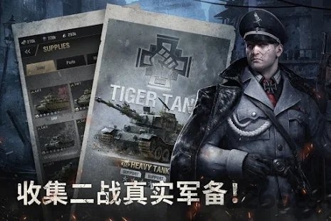 战火勋章手游游戏