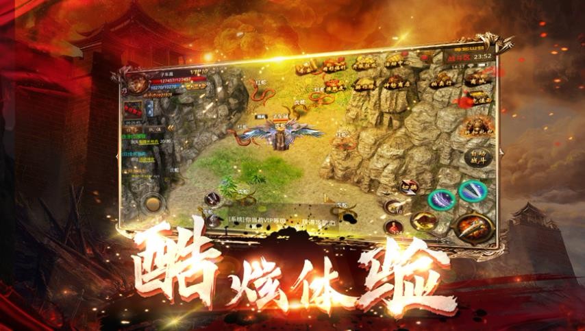 龙皇霸图免费版游戏