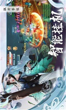 云中仙梦记游戏