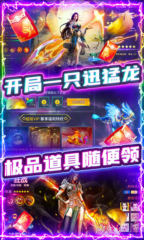 玄仙修仙录游戏