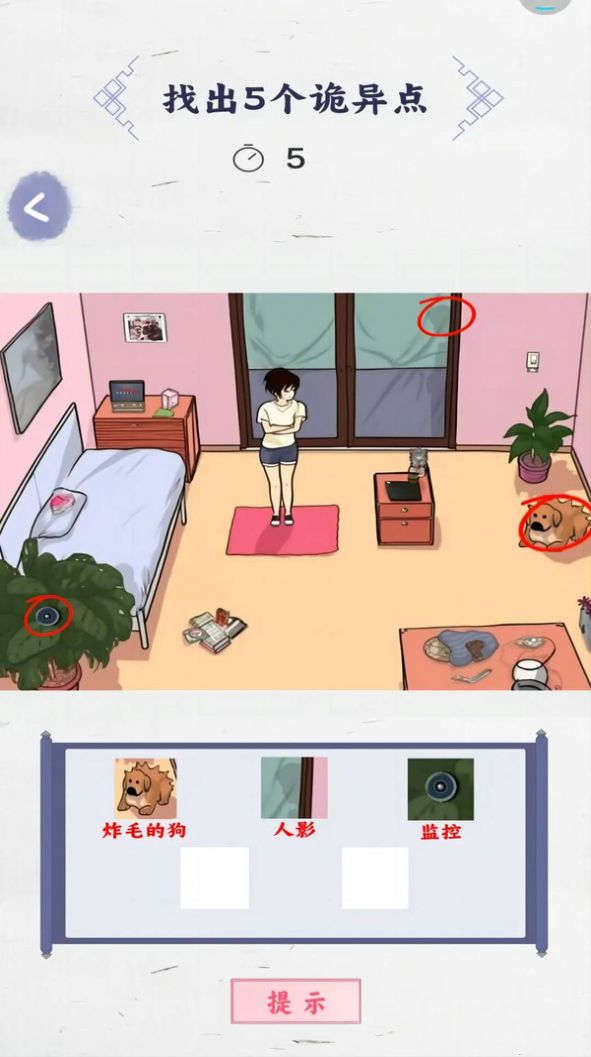 来找茬子啊游戏游戏