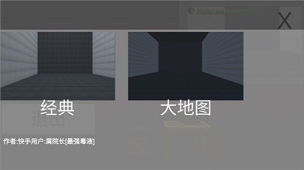 甜瓜游乐场3d版游戏