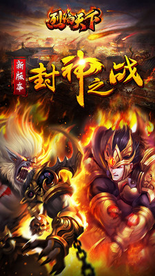 烈焰天下切割游戏