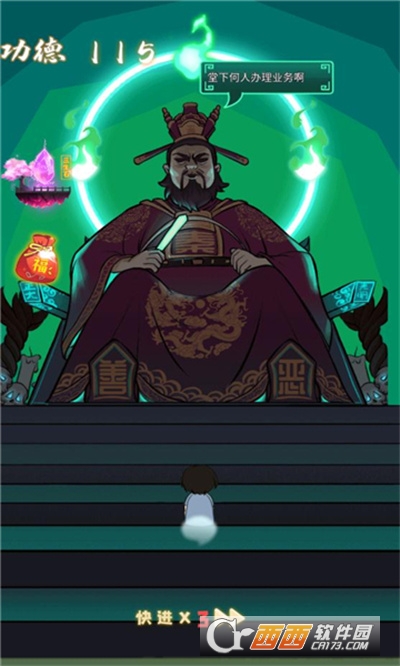 孟婆来碗汤游戏