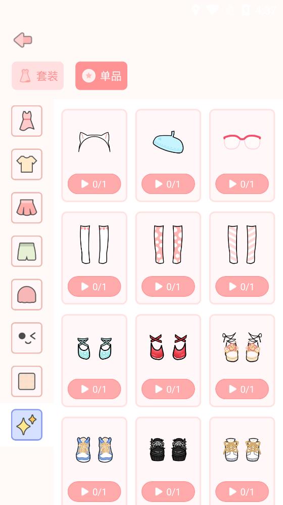 装扮次元少女游戏