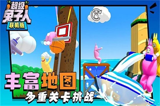 超级兔子人完整版游戏