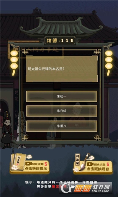 孟婆来碗汤游戏