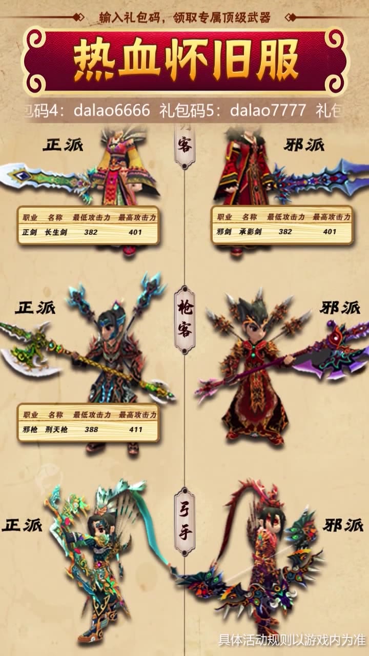 决战神武门游戏